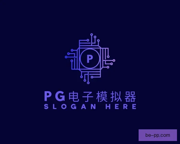 了解PG电子模拟器